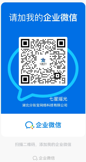 企业微信客服二维码